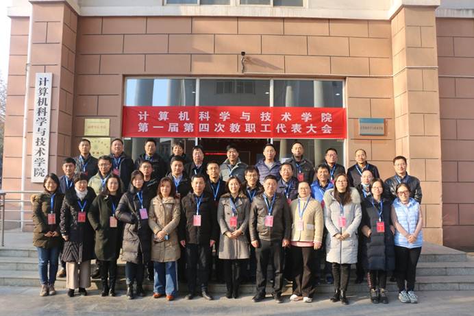说明: D:\计算机学院\工会工作\教代会\2021教代会\教代会照片\教代会合影.jpg