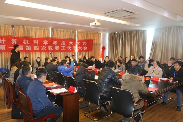 说明: D:\计算机学院\工会工作\教代会\2021教代会\教代会照片\IMG_4656.JPG